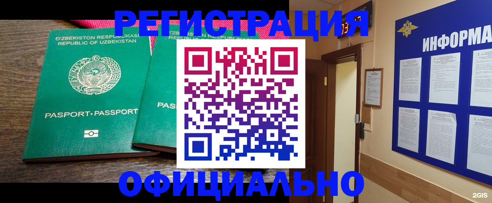 временная регистрация поиск в Николаевске-на-Амуре