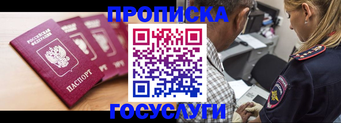 временная регистрация для школы в Николаевске-на-Амуре