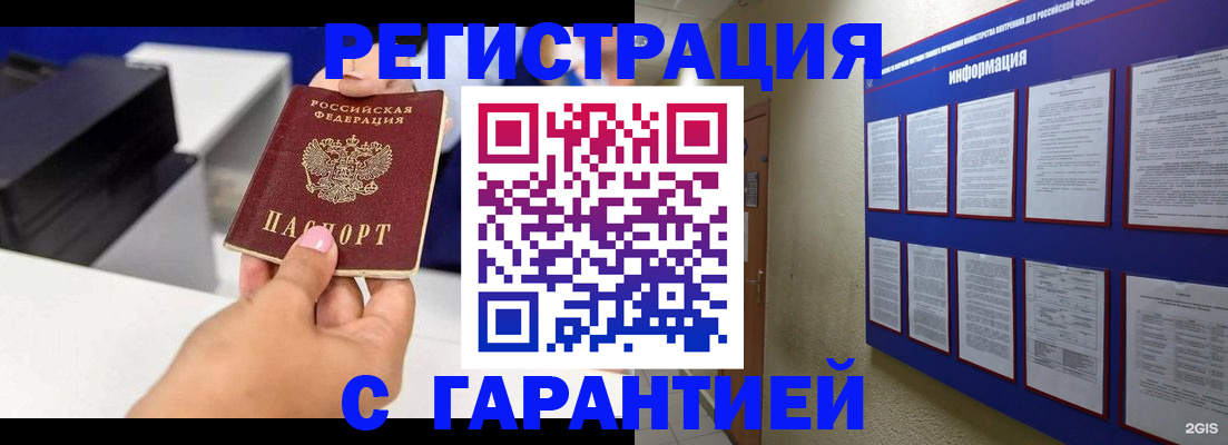 прописка для школы в Николаевске-на-Амуре