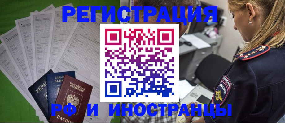 временная регистрация поиск в Николаевске-на-Амуре