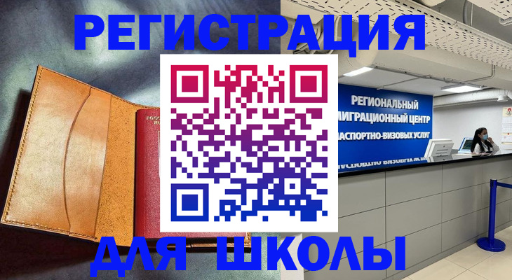 регистрация в Николаевске-на-Амуре