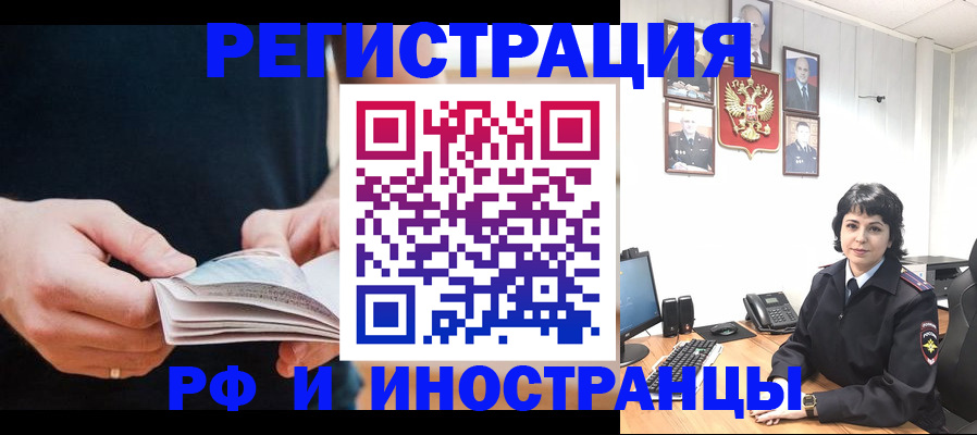 прописка паспорт в Николаевске-на-Амуре