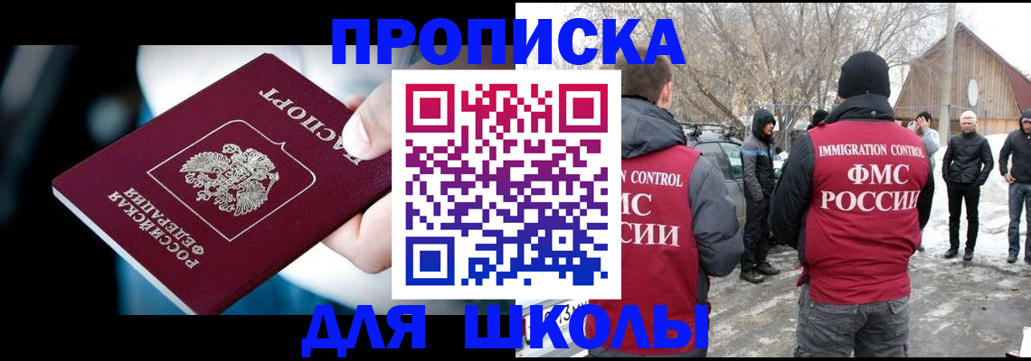 прописка иностранных граждан в Николаевске-на-Амуре