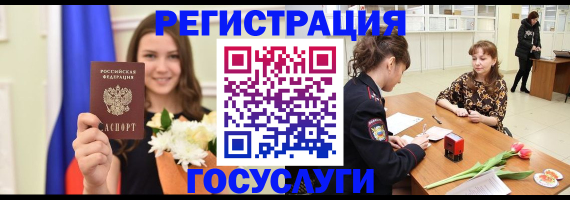 временная регистрация недорого в Николаевске-на-Амуре